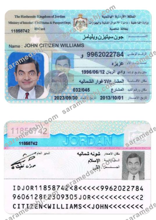 JORDAN identity card